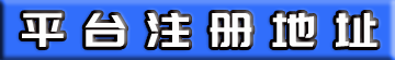 汇丰平台注册